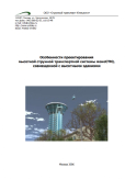 String Transport Unitsky in questions and answers / Monograph. Sixth edition, added and re-worked