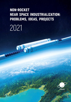 Collection of Articles of the IV International Scientific and Technical Conference (September 18, 2021, Maryina Gorka)