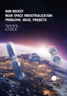 Collection of Articles of the V International Scientific and Technical Conference (September 23–24, 2022, Maryina Gorka)