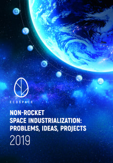 Collection of Articles of the II International Scientific and Technical Conference (June 21, 2019, Maryina Gorka)