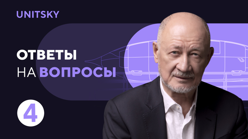 anatoli-unitsky-discusses-the-development-of-high-speed-ust-technology-in-the-usa