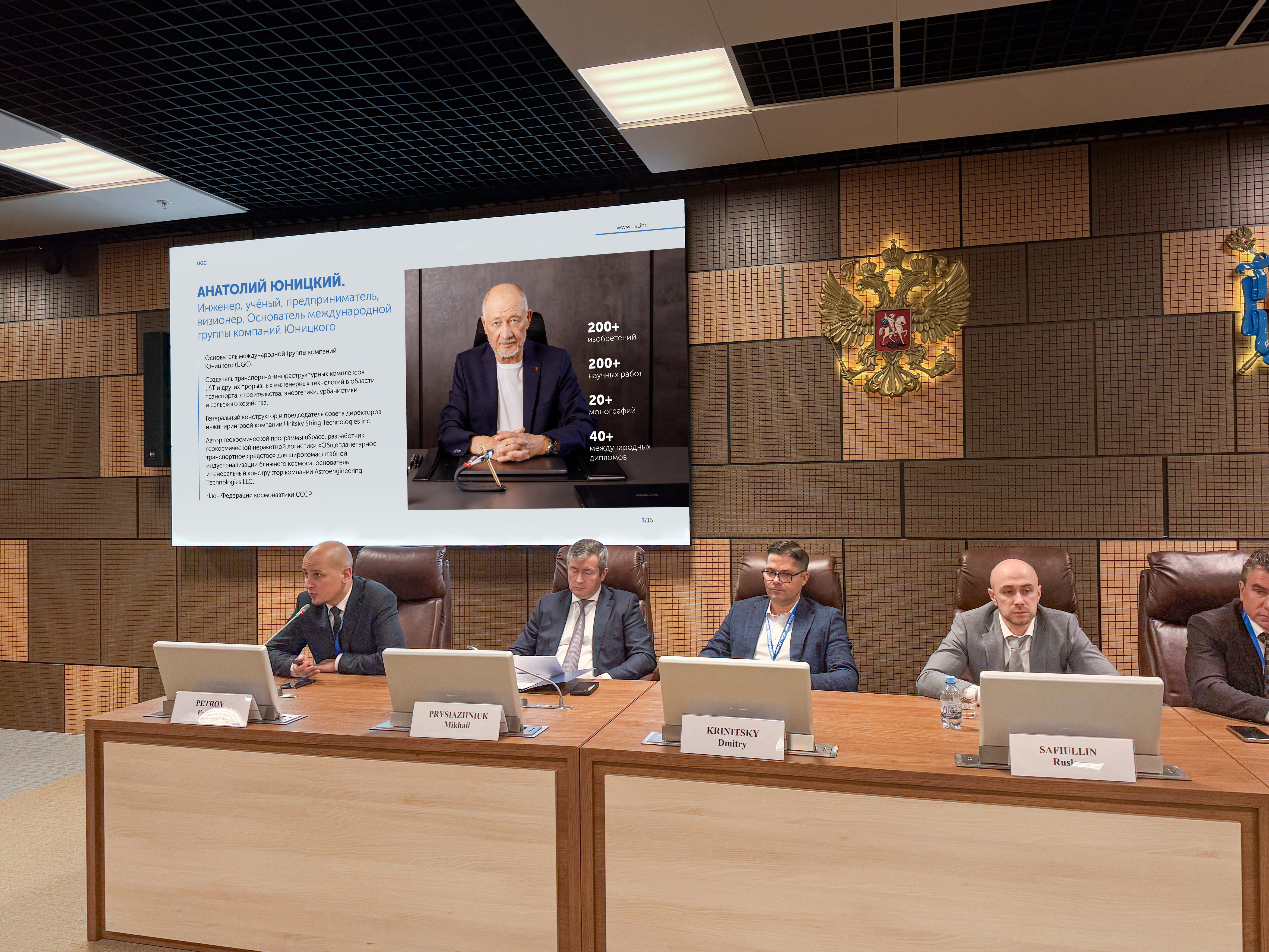 biosphere-technologies-by-anatoli-unitsky-presented-at-the-municipal-brics-forum